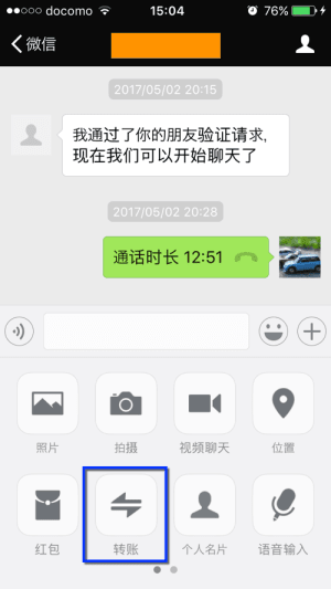 微信支付 微信支付